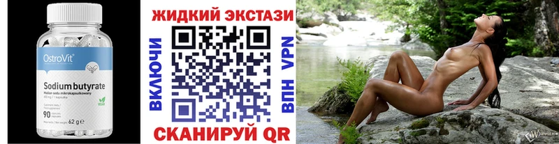 Бутират BDO 33%  купить  сайты  Краснознаменск 