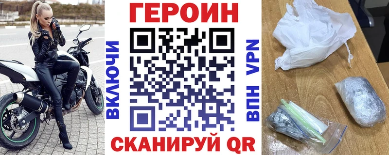 где купить наркоту  Краснознаменск  Героин хмурый 