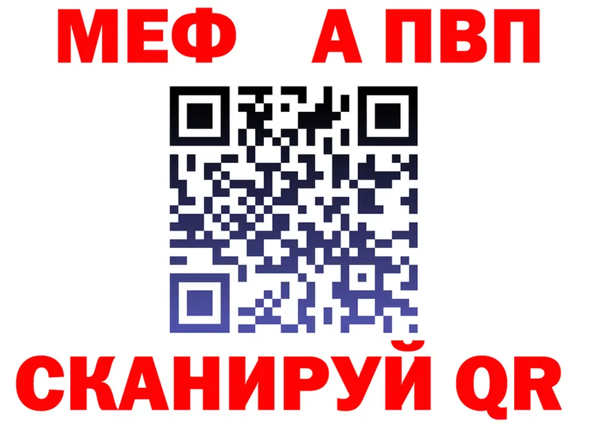 A PVP кристаллы ТОР shop OMG Краснознаменск